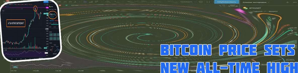 Btc all time high