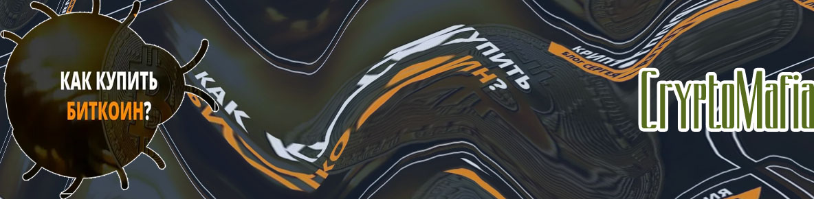 Cryptomafia